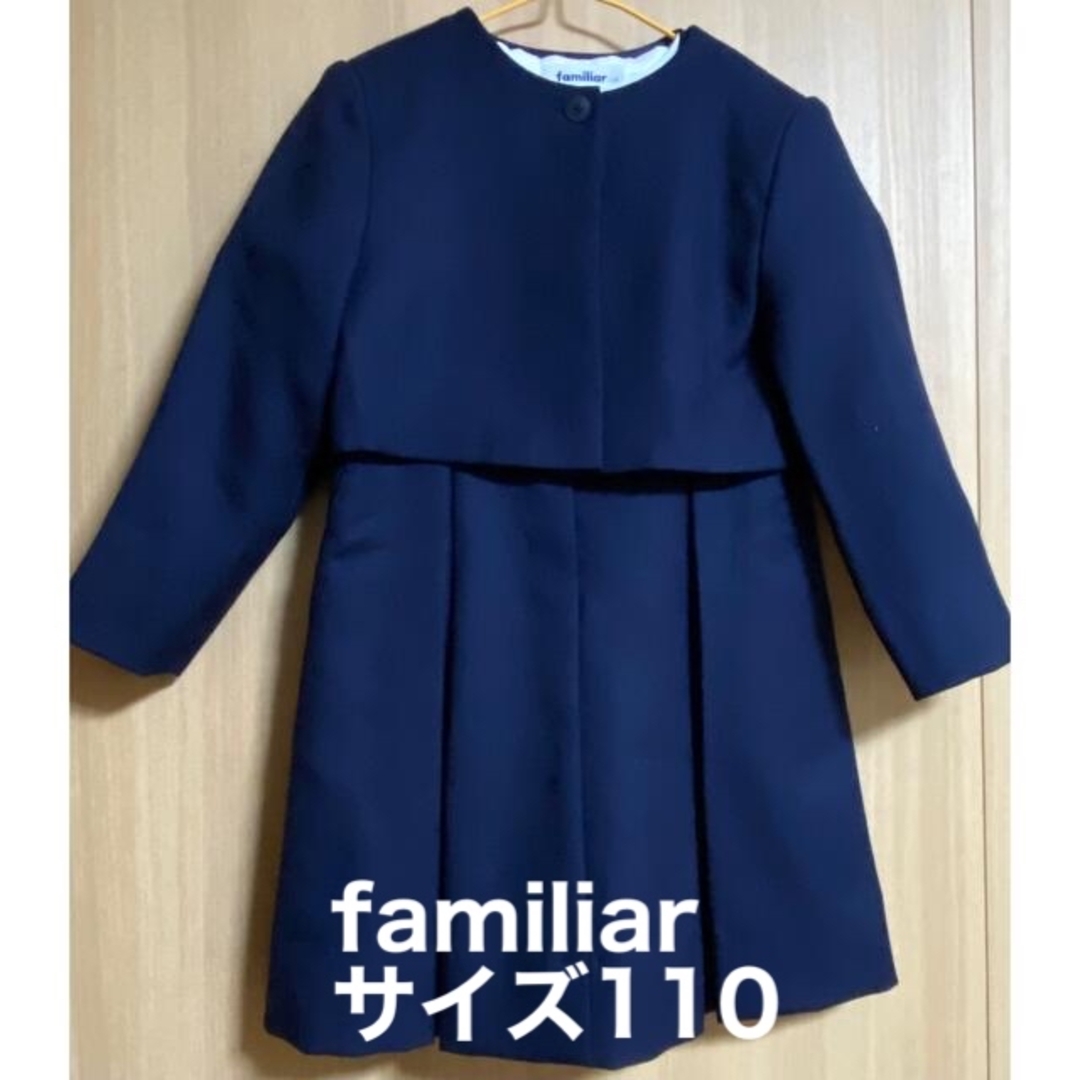 ファミリア 小学校 入学式 服装 ドレス ワンピース ブラウス