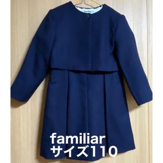 ファミリア(familiar)の●familiar ファミリア●アンサンブル&ブラウス　小学校受験(ドレス/フォーマル)