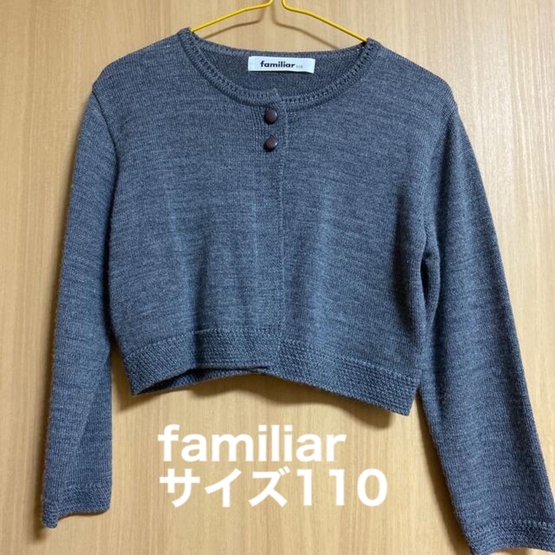 familiar(ファミリア)の●familiar ファミリア●ボレロセーター　小学校受験 キッズ/ベビー/マタニティのキッズ服女の子用(90cm~)(ドレス/フォーマル)の商品写真