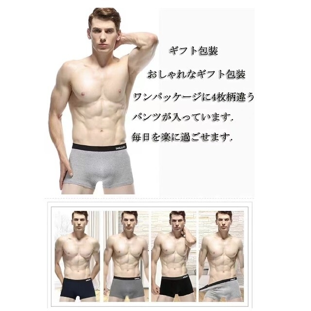 吸汗速乾 メンズパンツ 4枚セット 2XL ボクサーパンツ ブリーフ メンズのアンダーウェア(ボクサーパンツ)の商品写真