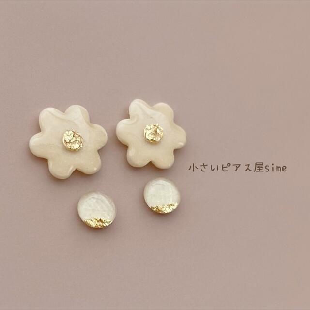 お花ともっと！小粒ピアスセット　アイボリー　simeピアス　軽い　小さいピアス ハンドメイドのアクセサリー(ピアス)の商品写真