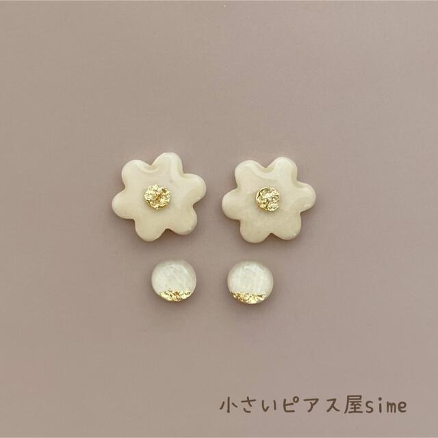 お花ともっと！小粒ピアスセット　アイボリー　simeピアス　軽い　小さいピアス ハンドメイドのアクセサリー(ピアス)の商品写真