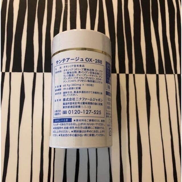 みちゃ様専用】5個 サンテアージュ OX-288 オキシリア 1〜5個