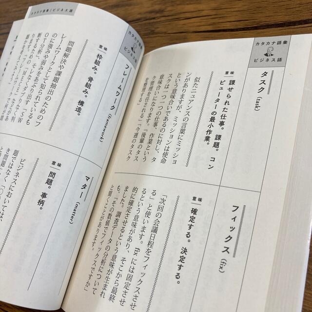 大人の語彙力大全 エンタメ/ホビーの本(その他)の商品写真