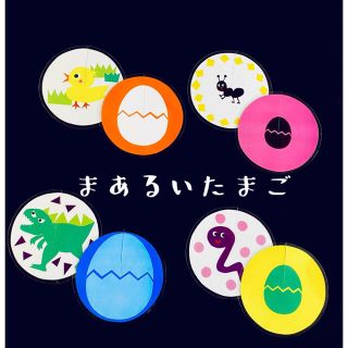 まあるいたまご　カードシアター(知育玩具)