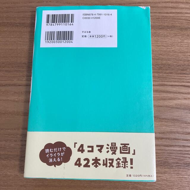 キミは、「怒る」以外の方法を知らないだけなんだ エンタメ/ホビーの本(文学/小説)の商品写真