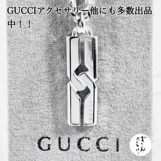 Gucci - 【超美品】GUCCI ノット ネックレス 男女兼用 シルバー925
