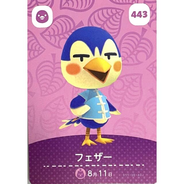 任天堂 - amiiboカード フェザー あつ森 あつまれどうぶつの森の 任天堂 - amiiboカード フェザー あつ森 あつまれどうぶつの森の