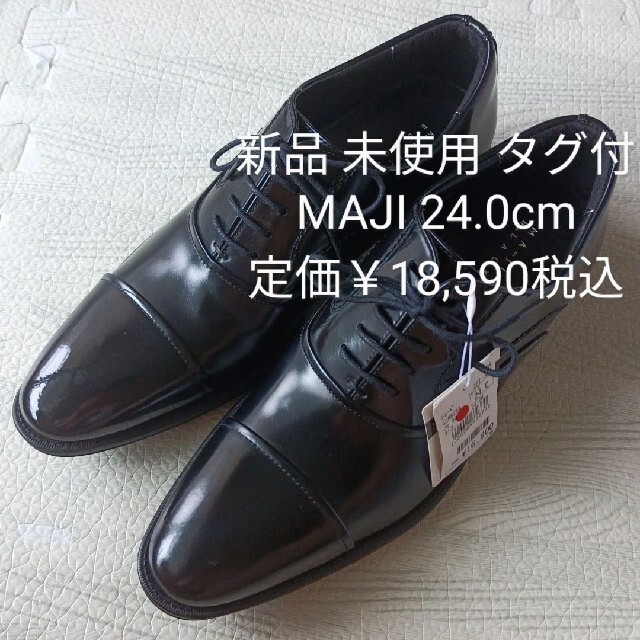 新品 タグ付 MAJI 24.0 内羽根式 ストレートチップ 定価¥18,590