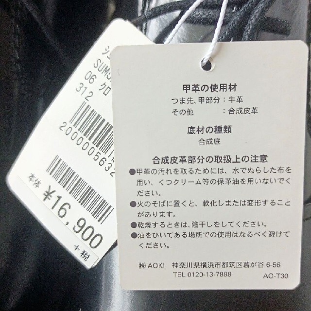 新品 タグ付 MAJI 24.0 内羽根式 ストレートチップ 定価¥18,590