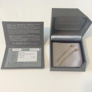 スタージュエリー(STAR JEWELRY)の【新品半額】K18 スタージュエリー ピアス ダイアモンド(ピアス)