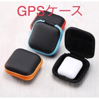 水色 イヤホン GPS ケース 鍵 GPS BoT 小学生 みまもり(外出用品)