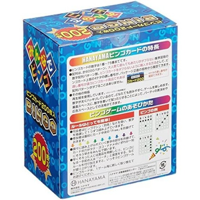 ハナヤマ(HANAYAMA)　ビンゴカード　200枚 エンタメ/ホビーのテーブルゲーム/ホビー(その他)の商品写真
