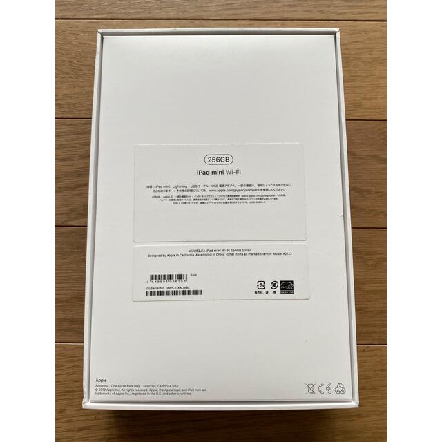 アップル iPad mini 第5世代 WiFi 256GB シルバー