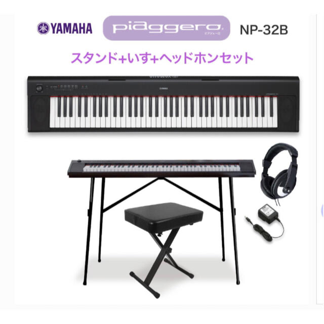 ヤマハ(ヤマハ)の電子キーボード (黒)YAMAHA 楽器の鍵盤楽器(電子ピアノ)の商品写真