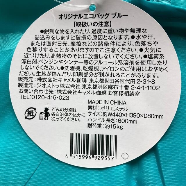 KALDI(カルディ)の値下げ　KALDI オリジナルエコバック　水色　新品未使用　おまけつき レディースのバッグ(エコバッグ)の商品写真