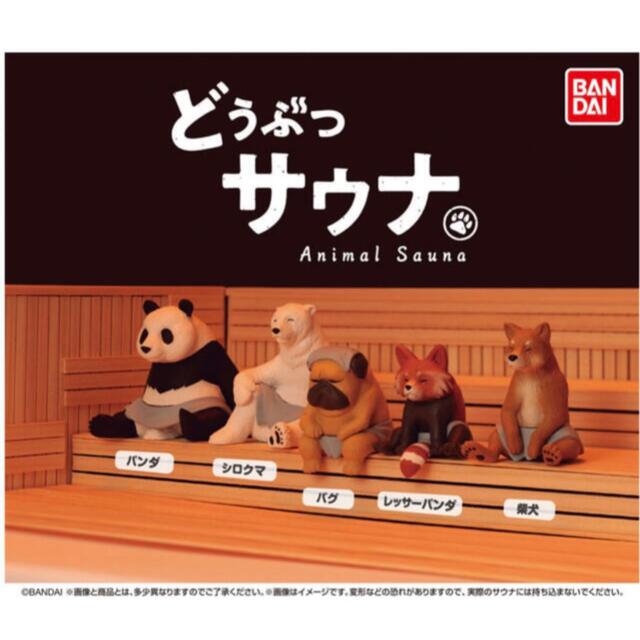 (machico様)動物サウナ エンタメ/ホビーのおもちゃ/ぬいぐるみ(キャラクターグッズ)の商品写真