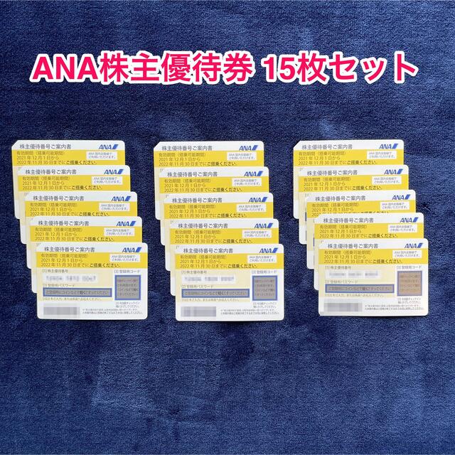 ANA 全日空 株主優待券 15枚セットのサムネイル