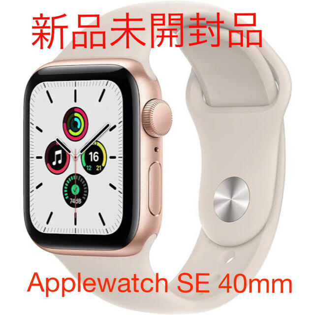 腕時計(デジタル)Apple Watch SE GPS 40mm  Gold ゴールド