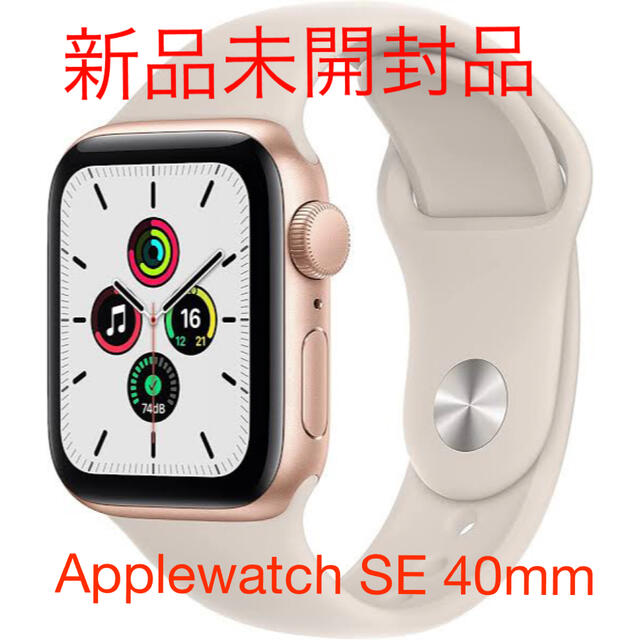 Apple Watch SE GPS 40mm  Gold ゴールド