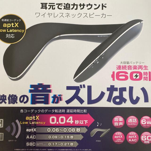 カシムラ ワイヤレス ネックスピーカー BL-92の通販 by イキリク