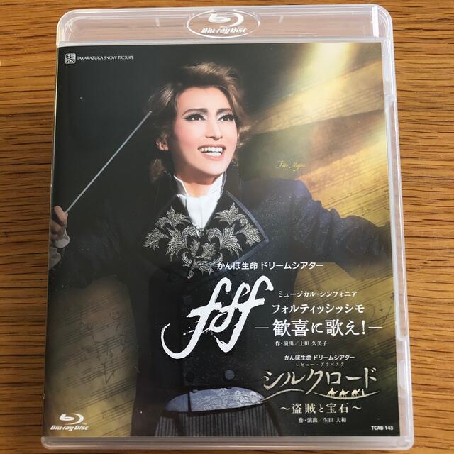 fff フォルティッシッシモ シルクロード Blu-ray - 舞台/ミュージカル