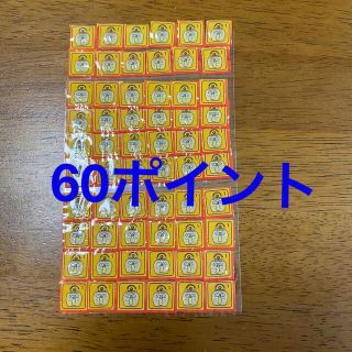 イトウエン(伊藤園)の伊藤園　絶対もらえる　キャンペーン　60ポイント(その他)