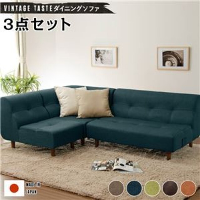 ダイニングソファー/ローソファー 【コーナー3点セット ネイビー