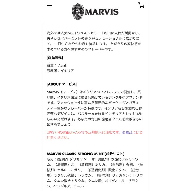 MARVIS(マービス)のMARVIS マービス　歯磨き粉＋スクイーザーset コスメ/美容のオーラルケア(歯磨き粉)の商品写真