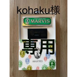 マービス(MARVIS)のMARVIS マービス　歯磨き粉＋スクイーザーset(歯磨き粉)