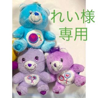 ケアベア(CareBears)の⚠️れい様 専用⚠️ケアベア ぬいぐるみ セット(キャラクターグッズ)