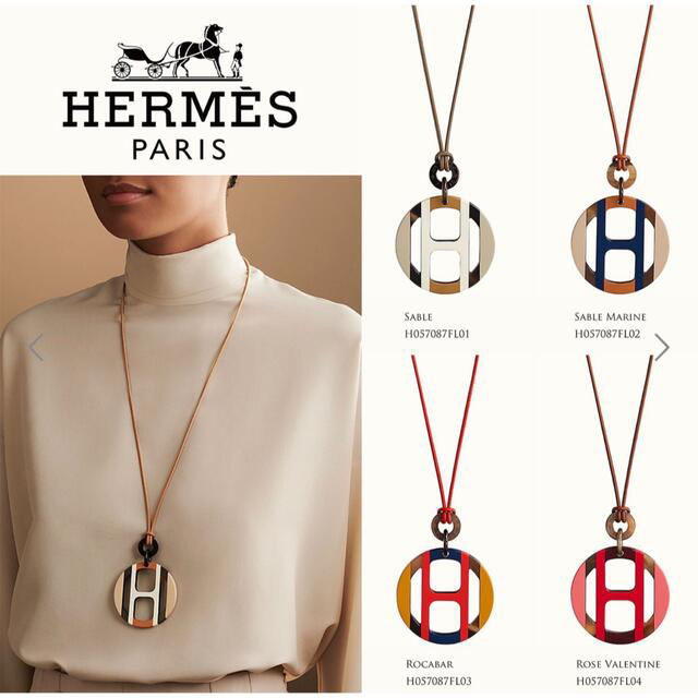 Hermes(エルメス)のエルメス　Hエキップ　ペンダント　中古 レディースのアクセサリー(ネックレス)の商品写真