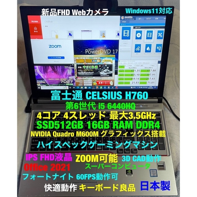 ゲーミングノート富士通 H760/第6-i5 4コア★SSD512GB★16GB★FF14★原神