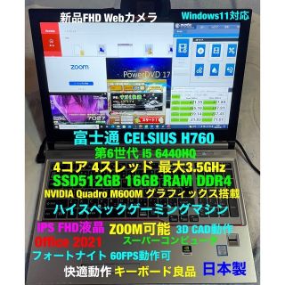 マイクロソフト(Microsoft)の富士通 H760/第6-i5 4コア★SSD512GB★16GB★FF14★原神(ノートPC)