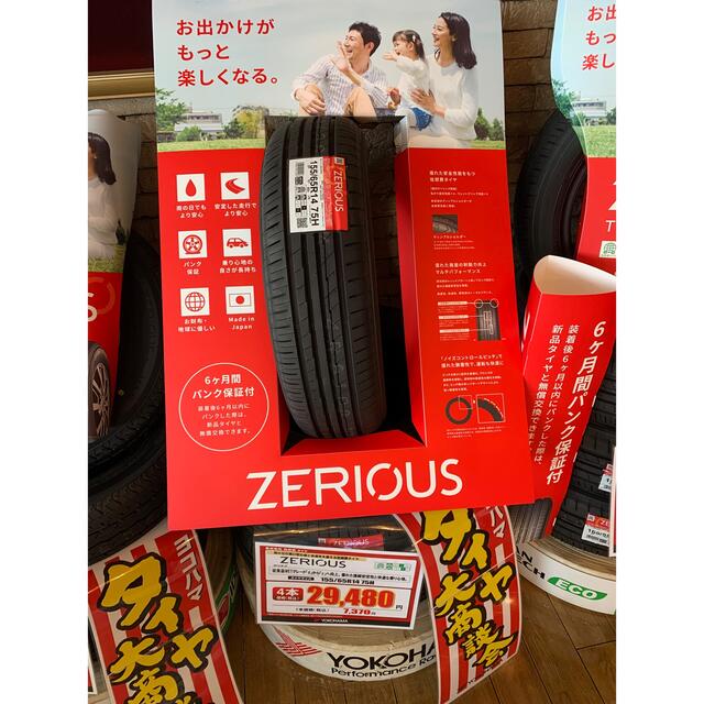 【新製品★日本製】155/65R14ヨコハマZERIOUSタイヤ4本