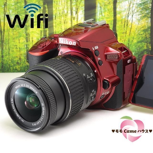 値下げ】 Nikon - D5500☆WiFi搭載♪希少なワインレッド☆超高性能機