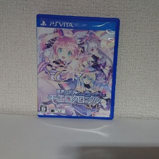 プレイステーションヴィータ(PlayStation Vita)のPSVITA PS vita 限界凸記 モエロクロニクル 動作確認済み(携帯用ゲームソフト)