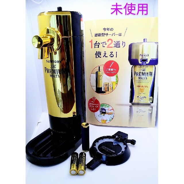 サントリーモルツ クリーミービールサーバー - アルコールグッズ サントリーモルツ クリーミービールサーバー - アルコールグッズ