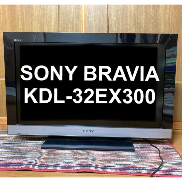 BRAVIA(ブラビア)のSONY BRAVIA 32EX300 スマホ/家電/カメラのテレビ/映像機器(テレビ)の商品写真