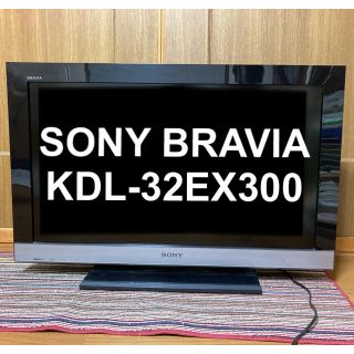 ブラビア(BRAVIA)のSONY BRAVIA 32EX300(テレビ)