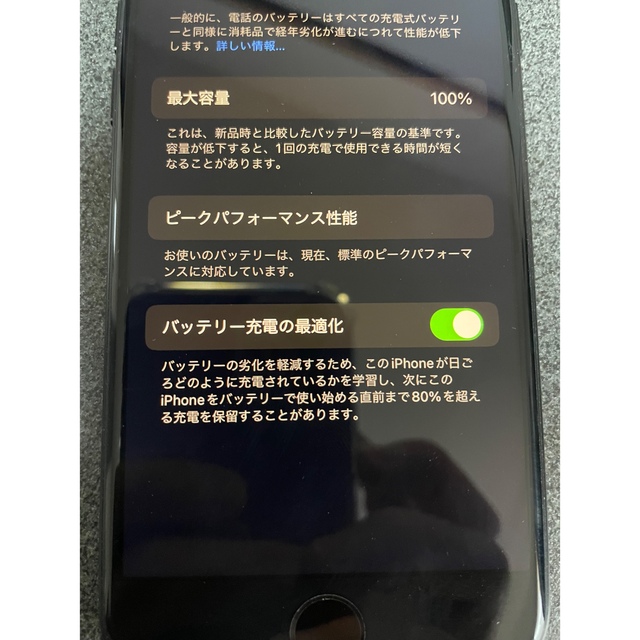 【大容量】iPhone7 128GB ブラック【SIMフリー】新品バッテリー