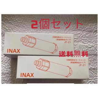 エリクシール(ELIXIR)のLIXIL リクシル INAX 交換用浄水器カートリッジJF-21 (２本)(浄水機)