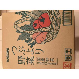 カゴメ(KAGOME)のカゴメ　つぶより野菜(その他)