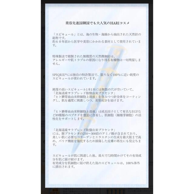 プレゼントを選ぼう! 毎日塗る針ケア 高濃度マイクロニードル