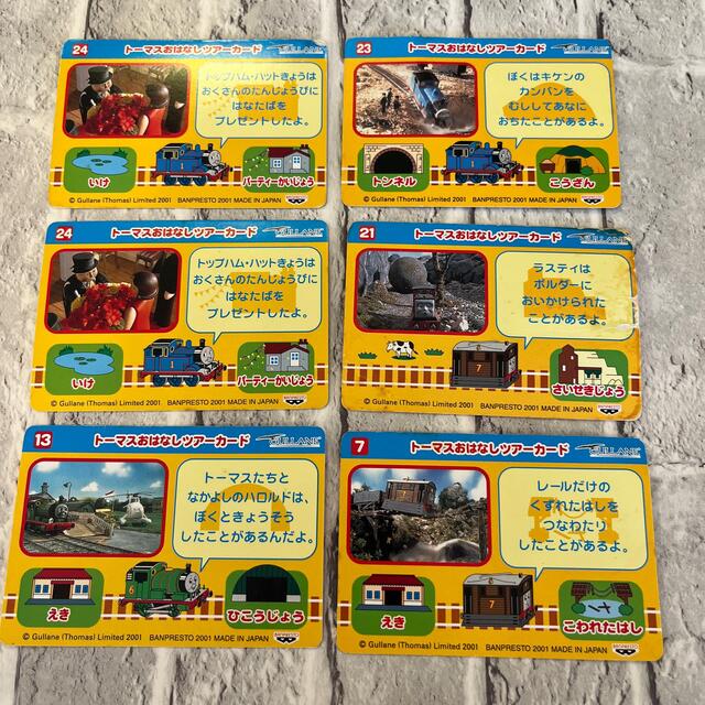 BANPRESTO - きかんしゃトーマスとなかまたち カード6枚の通販 BANPRESTO - きかんしゃトーマスとなかまたち カード6枚の通販