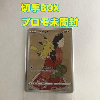 ポケモン切手BOX ポケモンカード 見返り美人(Box/デッキ/パック)