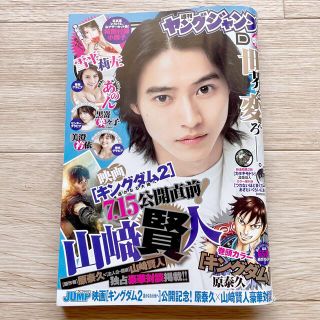 シュウエイシャ(集英社)の週刊ヤングジャンプ　No.33(青年漫画)