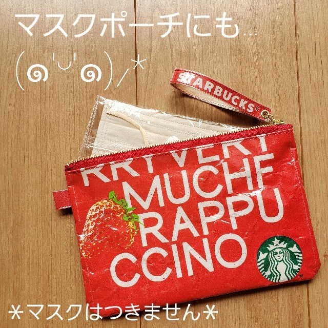 Starbucks Coffee(スターバックスコーヒー)のハンドメイド紙袋リメイクポーチスターバックス小物ポーチマスクポーチ苺スタバ ハンドメイドのファッション小物(ポーチ)の商品写真