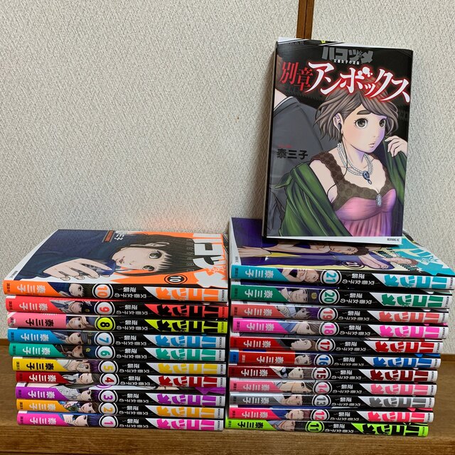 （値下げ）ハコヅメ　１ー２１巻と別章アンボックス　の２２冊