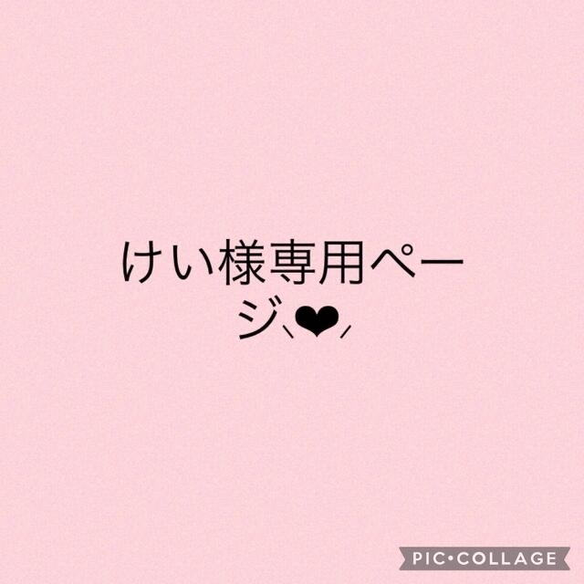 予約中!】 ロゼットオーダーページの通販 by みみみ